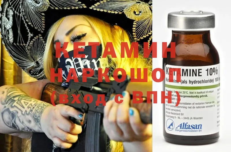 Кетамин ketamine  Нефтегорск 