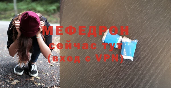 меф VHQ Беломорск